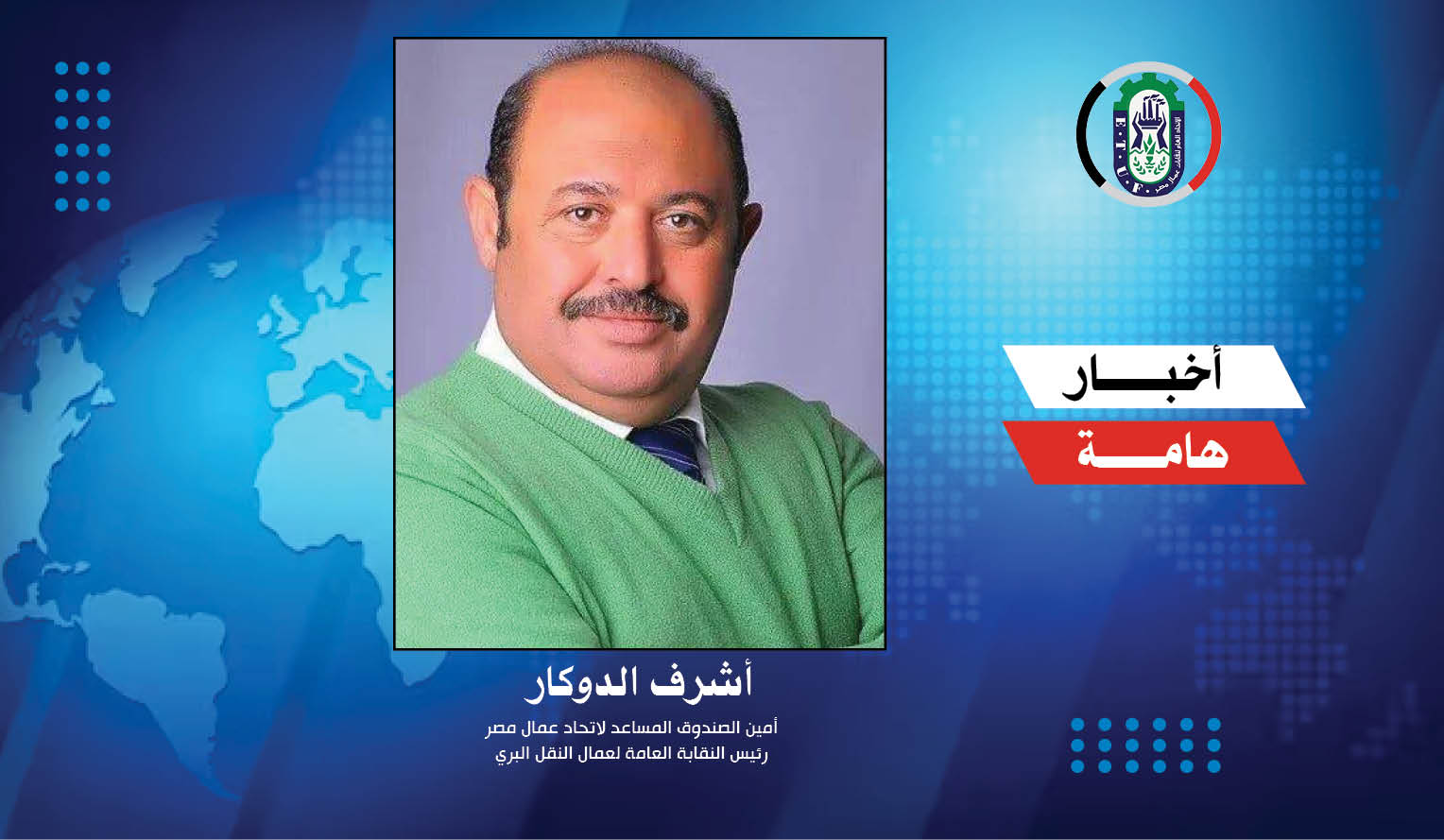 النقل البري