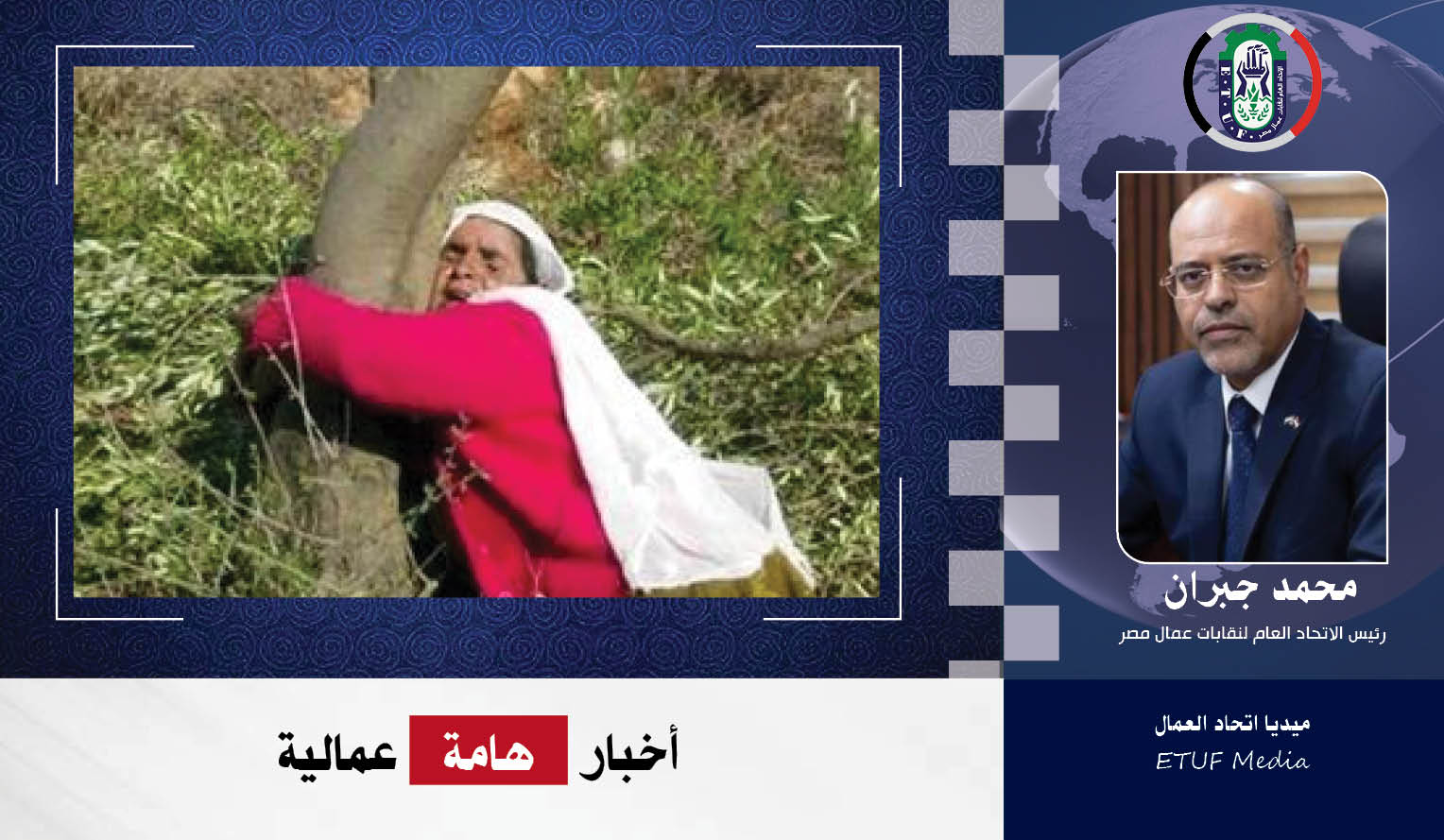 ذكرى يوم الارض