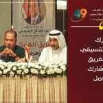 مؤتمر العمل العربي