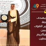 منظمة العمل العربية