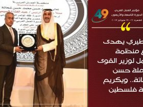 منظمة العمل العربية