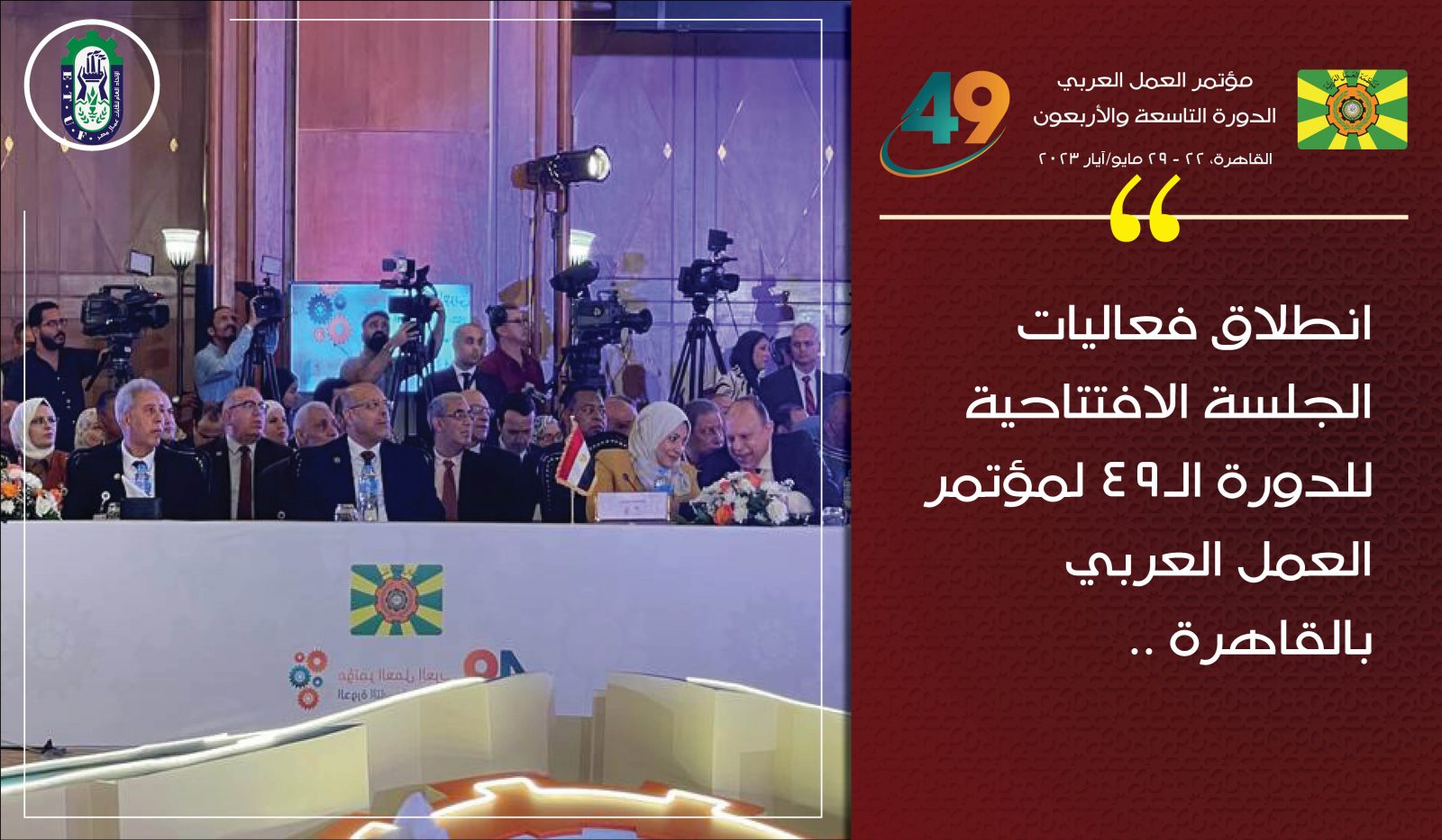 مؤتمر العمل العربي