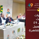 مؤتمر العمل العربي