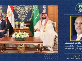 كلمة السيسي بالقمة العربية