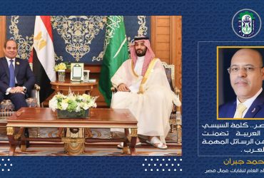 كلمة السيسي بالقمة العربية