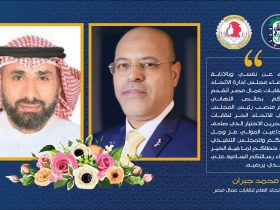 عمال مصر والبحرين