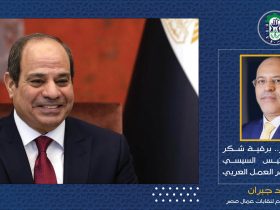 برقية شكر للرئيس السيسي