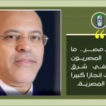 شرق العوينات