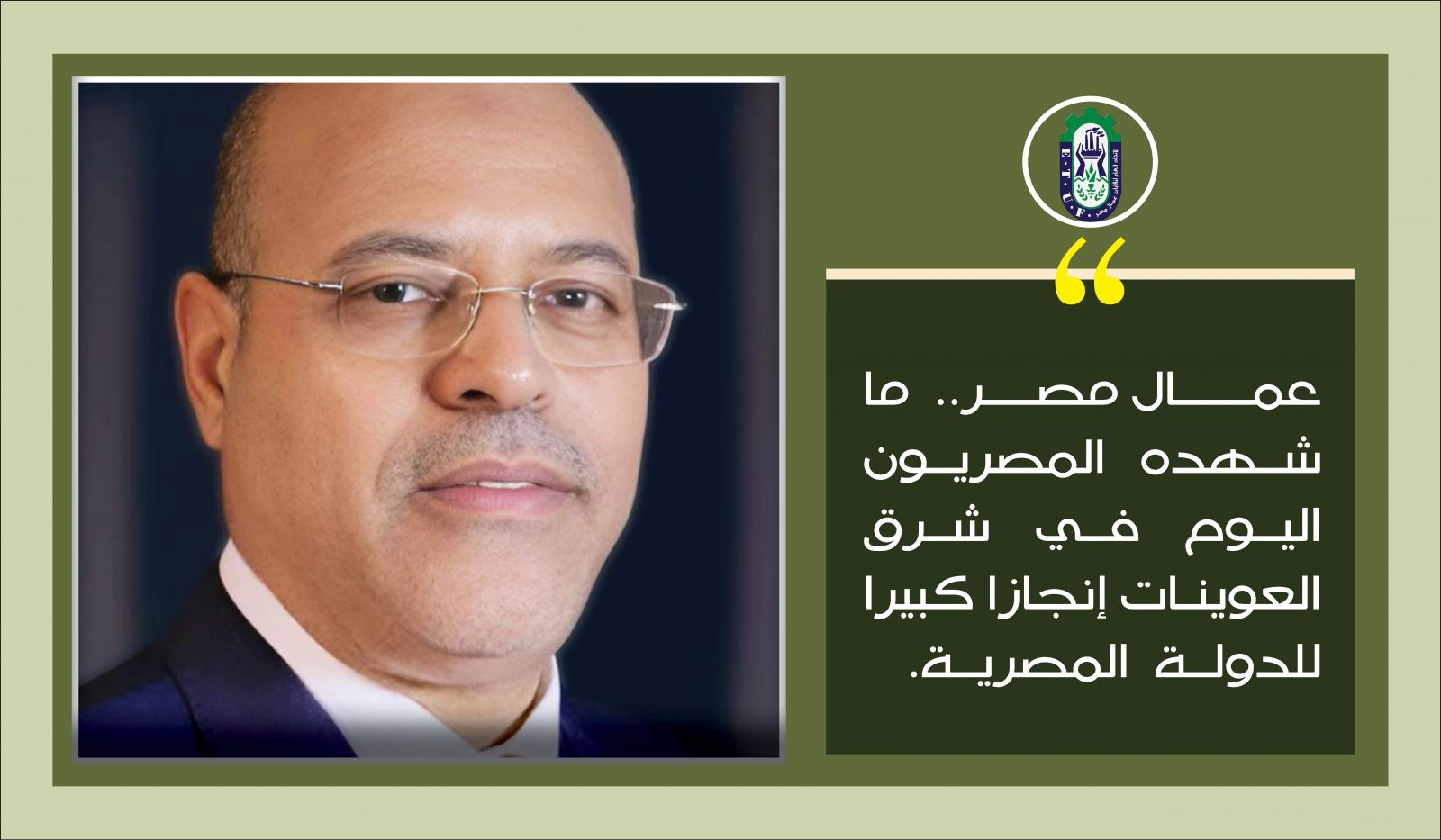 شرق العوينات