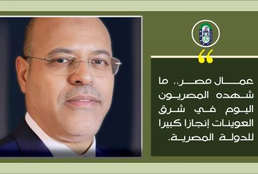 شرق العوينات