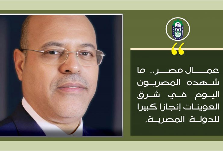 شرق العوينات