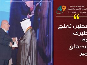 وزير العمل الفلسطيني