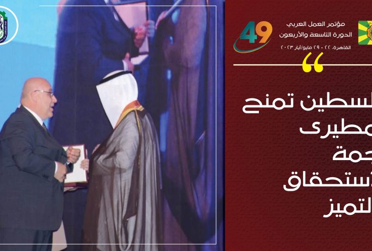 وزير العمل الفلسطيني