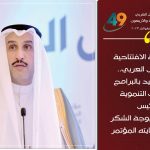 فايز المطيري