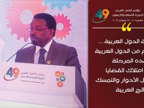 جامعة الدول العربية