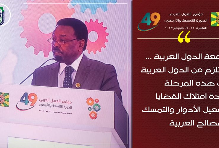 جامعة الدول العربية