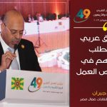 كلمة محمد جبران رئيس اتحاد العمال