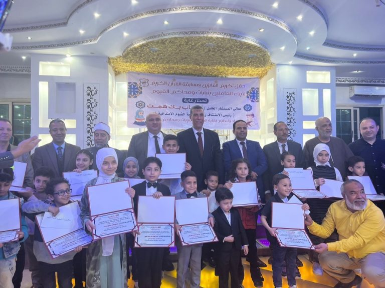 نقيب العاملين بالنيابات والمحاكم يُكرم حفظة القرأن من أبناء الاعضاء
