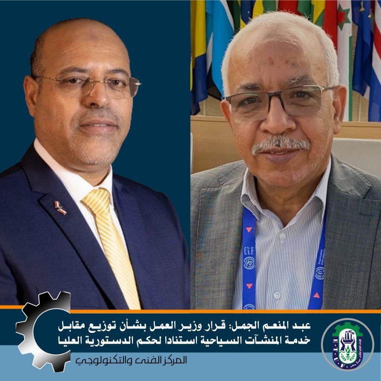 عبد المنعم الجمل: قرار وزير العمل بشأن توزيع مقابل خدمة المنشآت السياحية استنادا لحكم الدستورية العليا