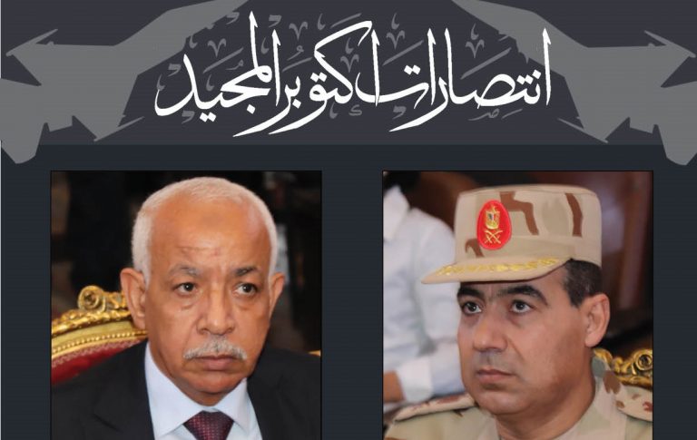 النشرة الالكترونية – احتفالات نصر اكتوبر المجيد