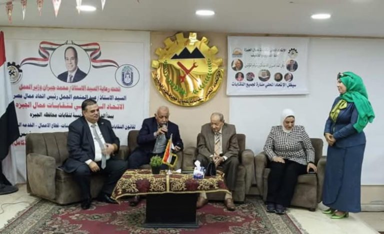 ندوة تدريبية ناجحة بتنظيم الاتحاد المحلي لنقابات عمال الجيزة تسلط الضوء على أهمية التدريب المهني
