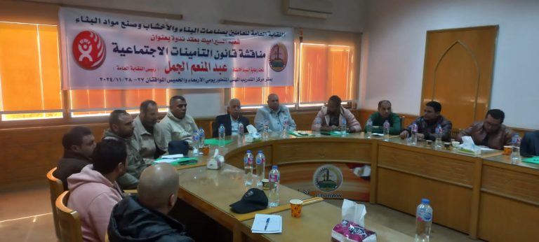 نقابة البناء والأخشاب تواصل ندوات التعريف بقانون التأمينات الاجتماعية
