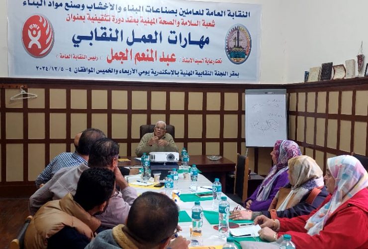 مهارات العمل النقابي