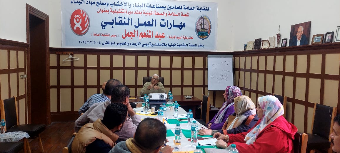 مهارات العمل النقابي