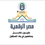 مبادرة الاتحاد العام لنقابات عمال مصر