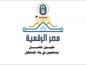 مبادرة الاتحاد العام لنقابات عمال مصر