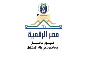 مبادرة الاتحاد العام لنقابات عمال مصر