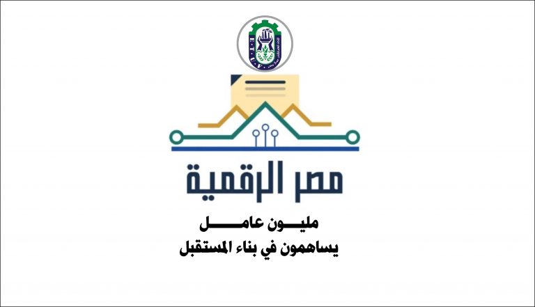 مبادرة الاتحاد العام لنقابات عمال مصر