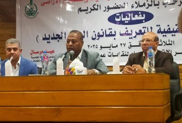 الندوة التثقيفية للتعريف بقانون العمل الجديد