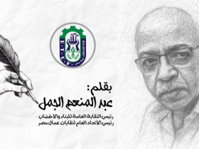 بقلم: عبد المنعم الجمل