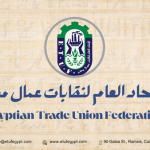 الاتحاد العام لنقابات عمال مصر