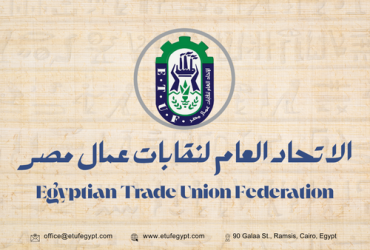 الاتحاد العام لنقابات عمال مصر