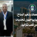 وفد اتحاد العمال يشارك بمؤتمر منظمة الوحدة النقابية الافريقية