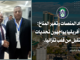 وفد اتحاد العمال يشارك بمؤتمر منظمة الوحدة النقابية الافريقية