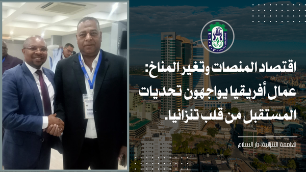 وفد اتحاد العمال يشارك بمؤتمر منظمة الوحدة النقابية الافريقية