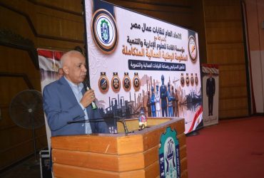 عبد المنعم الجمل رئيس الاتحاد العام لنقابات عمال مصر