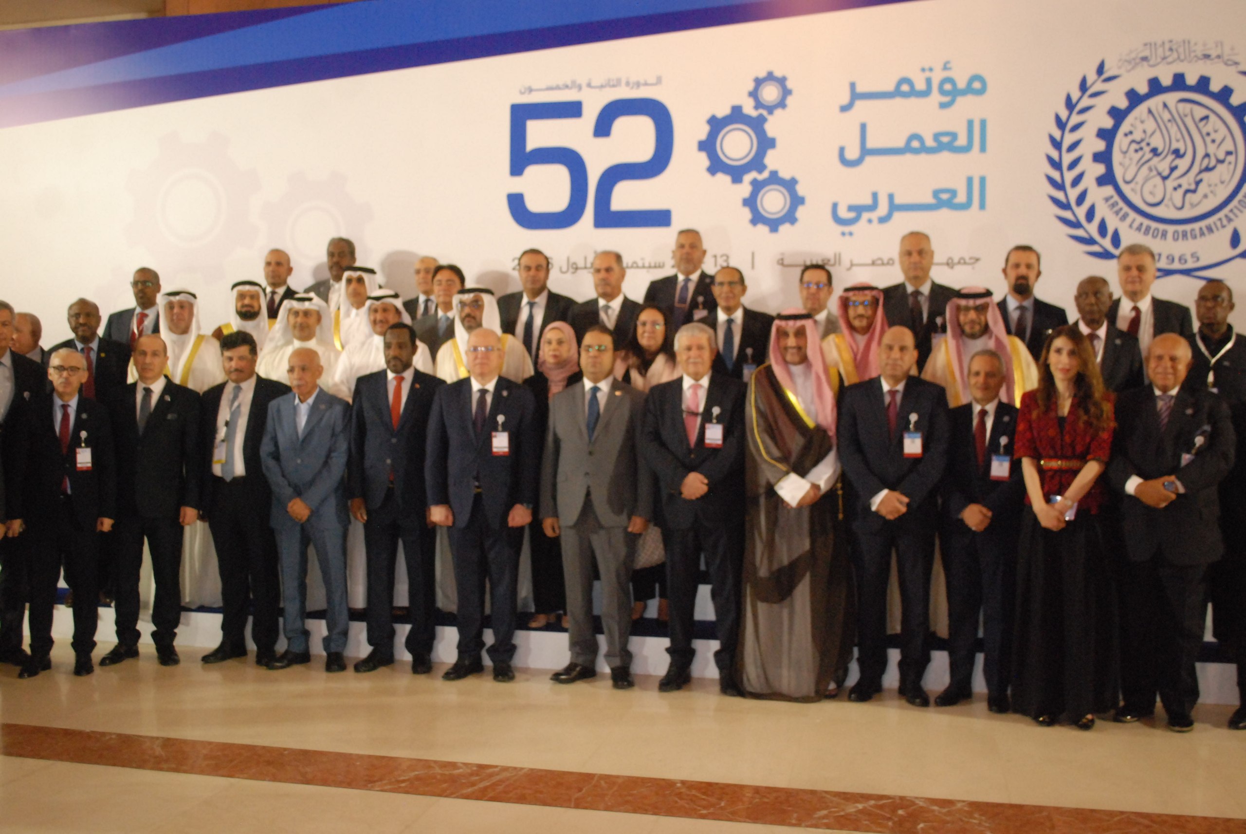 مؤتمر العمل العربى