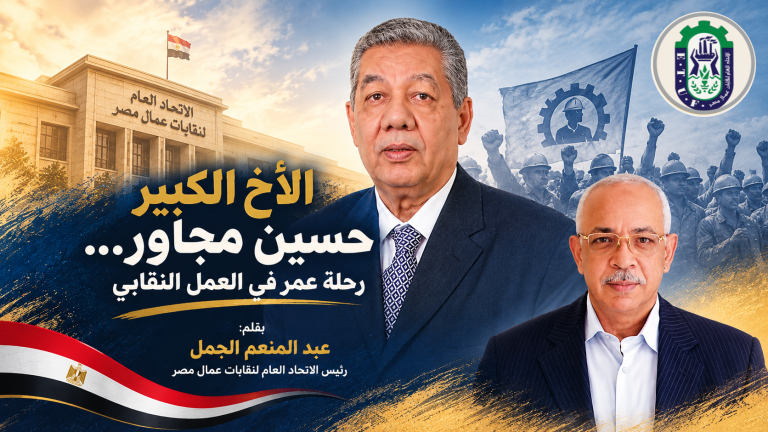 الاخ الكبير حسين مجاور